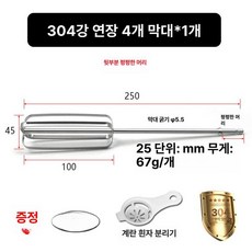 업소용 전동드릴호환 거품기 1개, 25cm 4날 평평한 팁, 기본 색상