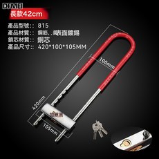QRU U型玻璃門鎖雙開防盜店面商鋪大插密碼鎖具摩托車鎖 家用拉門長鎖, 1個, 長款42釐米(顏色隨機):如圖