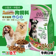 【台灣製】戀戀狗飼料/小型犬、中型犬/老犬適用-牛肉口味(3kg) 小顆粒飼料 博美犬 柯基 柴犬 乾狗糧, 1個, 3kg, 牛肉