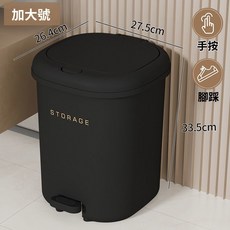 加厚腳踩垃圾桶 廚房家用 帶蓋分類儲物桶 26.4x27.5x33.5cm 黑色