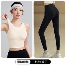 高彈瑜伽套裝女防震美背運動內衣高腰收腹健身褲