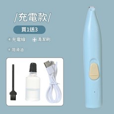 LED燈寵物貓咪腳毛修剪器 電動推剪, 藍色 充電款, 1個