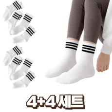 RIBOBI 중목양말 남자 여자 학생 데일리 삼선 포인트 8켤레 세트
