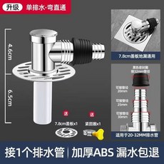 洗衣機排水管三通接頭 適用於地漏與下水道連接, 1個, 地漏單排口 彎頭-防溢防返水