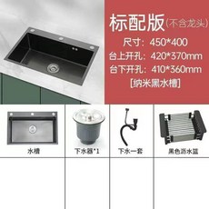 黑納米不銹鋼水槽 304手工洗菜盆 單槽 廚房洗碗池 家用臺下德國工藝, 1個, 黑納米45*40三孔（基礎套餐）
