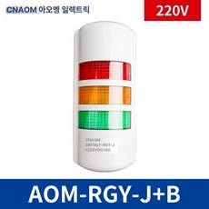 중장비 경광등 LED 3색 알람 장착 조명 사운드, 220V 화이트, 1L, 1개