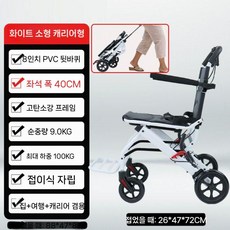 알루미늄 휴대용 수동 휠체어 접이식 경량 핸드 카트 여행용 장애인 노인 초경량 및 편리