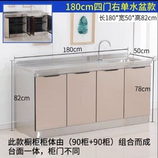 不銹鋼櫥櫃傢用廚房廚櫃簡易組裝經濟租房竈臺櫃儲物櫃碗櫃水槽櫃 櫥櫃 水槽櫃 洗碗池 洗菜池 流理臺 組閤櫥櫃, 180四門單盆（聯繫備註左右）, 1個