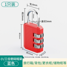 鋅合金密碼掛鎖 戶外家用防剪防盜防水密碼鎖 儲物櫃行李箱通用密碼鎖, 紅色【三比特鎖】迷你小號-鋅合金密碼鎖