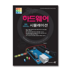렉스미디어닷넷 - 하드웨어 회로 아두이노 시뮬레이션