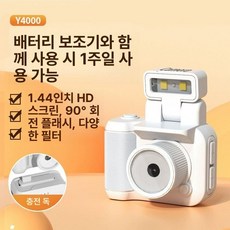 나들 초미니카메라 카메라 무선카메라 무선 홈캠 소형, 기본구성, 1개, Y4000미니 화이트 초장수명 배터리 베이스 포함