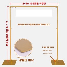 사무실 스탠드형 옷걸이 록 스탠딩 케이크 외투걸이 화이트 철 식당룸 A. 슬래브 골드 원목, 황금색 높이 4m  너비 4m 이중 목적 강판 베이스, AB. 황금색 4m x 4m 이중용도 베이스