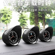 臺灣出貨 汽車車載時鍾擺件車載高精度電子錶車內飾用品時間鍾錶個性創意, 1個, 其他車型拍下備註