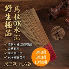 騰鼎沉檀香 野生極品馬拉OK水沉立香 尺三/尺六 拜拜香, 1個, 尺三 3包組(共1800公克)