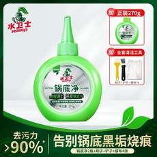 水衛士 鍋底淨, 1個, 【買一送一】到手2瓶共540g 贈品
