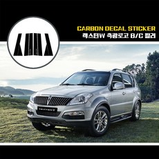 렉스턴W 카본패브릭 B C필러 마스크 데칼스티커, 4D카본블랙, 1개