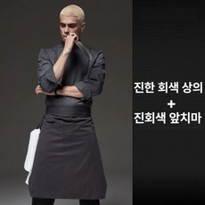 주방 작업복 긴팔 반팔 방수 대형 맞춤 로고 호텔 셰프 유니폼, XXXL (80-95kg), A 그레이 재킷 + 그레이 앞치마