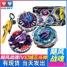 對戰陀螺 奧迪雙鉆颶風戰魂5裂天魔劍幻域三斗神金屬兒童陀螺玩具男孩套裝, 1個, 幻域三斗神神改装套装