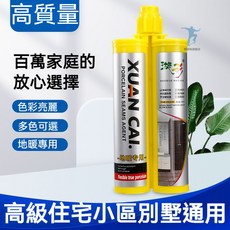 桃園出貨 美縫劑 瓷磚墻地磚專用勾縫劑 環保防黑防水防黴填縫劑 送全套工具 瓷磚縫隙填補劑 瓷磚美縫劑 瓷磚縫隙修補膠, 1個, 【皇室灰】雙管,升級版 【數量拍3組及以上送工具】