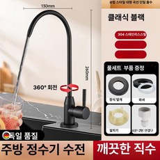 조리수 밸브 조리수밸브 무타공 파우셋 카페싱크대 t밸브, 플래그십 업그레이드 블랙 4, 기본 색상