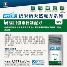 Farmina 法米納 VetLife 貓用體重管理配方，低脂高纖，維持肌肉量，低升糖，維護腸道健康，2kg/5kg, 1個, 貓體控,5公斤, 2kg, 體重控制