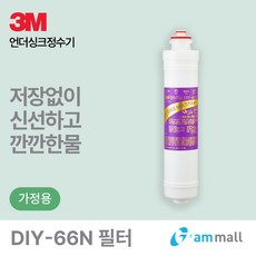 네오센스 복합필터 (DIY-66N모델), 1개