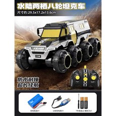 수륙양용 RC카 오프로드 키덜트 레이싱카 무선조종, 1개, 8륜구동-양서류 탱크 단일