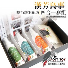 漢芳鳥事 四合一套組 咬毛護羽配方 協助生長 舒緩不適 健康用品, 1個, 淨羽．精粹80ml