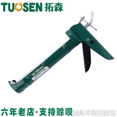 TUOSEN 拓森 加厚半圓壓膠槍, 1個, 半圓膠槍