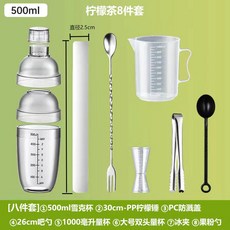 手打檸檬茶製作工具 雪剋杯 奶茶店專用 雪剋壺 暴打檸檬套裝, 500ml+30cm檸檬錘8件套細, 1個