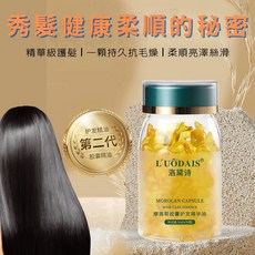 摩洛哥護髮精油膠囊 護髮 髮油 頭髮, 1個