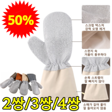 1+1/2+2 내열성 및 내마모성 강철 와이어 설거지 장갑 수세미 기모 롱 고급 방수코팅 고무장갑 내열 고중량, 한 쌍, 2set