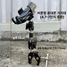 바이포트 굴삭기 핸드폰거치대 화물차 지게차 차량용 스마트폰 홀더, 작은 피넛 2개, 1개
