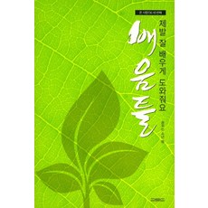 제발 잘 배우게 도와줘요, 푸른하늘, 꿈꾸는 소년 저