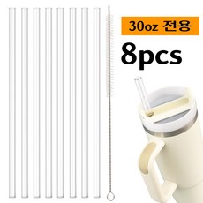 LJL 스탠리 스타벅스 호환 빨대1.18l/887ml/591ml [트라이탄 재질] 8p+세척솔 1p, 1세트, 887세트