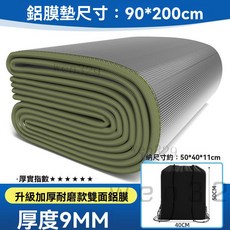 雙面鋁箔墊 露營地墊 野餐墊 加厚戶外防水草地墊 帳篷睡墊, 加厚8.18公厘90X200cm配袋子