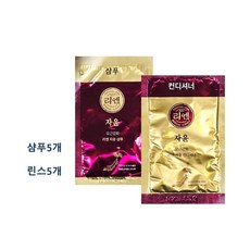 여행용 간편 샴푸 리엔자윤5개+컨디셔너5개 일회용 휴대용, 10개