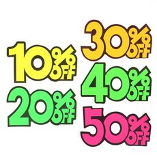 담아담아샵 10~50프로 쇼카드 POP스티커, 30프로