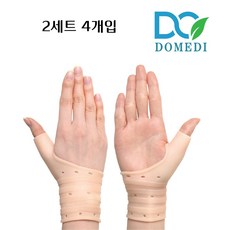 디오메디 실리콘손목보호대 약국 주방 설거지 등산 헬스 농구 아대, 4개