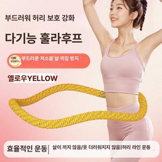 스마트 여성용 훌라후프 다이어트 소프트 운동 기구 이번달특가할인 슬리밍 허리, 1개, 성인용 1.6kg, 1g