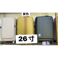 CROWN 皇冠 前開 框架 飛機輪 防盜拉鍊 29/26吋行李箱, 1個, 鐵灰26吋