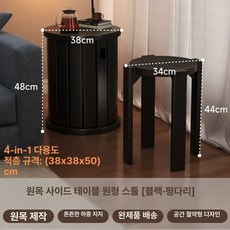 스툴의자 4in1 폴딩 공간활용 원형 수납 바퀴 선반 찜질방 월넛우드 계단의, 1개, 기본형 플랫 다리 블랙