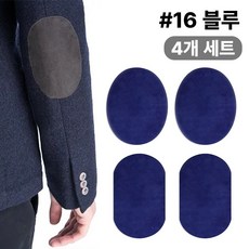스웨이드 와펜 의류 무릎 팔꿈치 수선 패치 27컬러 패드 세무 옷리폼 포인트용 (4개 세트 구성), 1개, #16블루