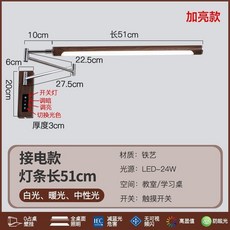 寫字壁燈 LED護眼全光譜燈 壁掛式學習閱讀燈, 大號加亮接電款【木紋銀】24W