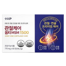 관절 연골 케어 옵티MSM 1500 OptiMSM MSN 엠에스엠 영양제, 1박스, 60정
