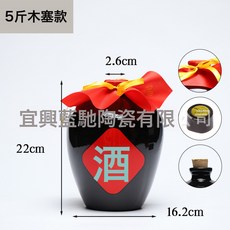 宜興藍馳 陶瓷酒罈 烤花酒字設計 黑釉光瓶, 1個