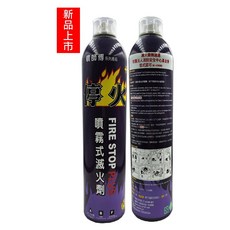 噴師傅 停火噴霧式滅火劑 滅火器材 滅火自救 居家安全, 1個, 新款 550ml 2028.12