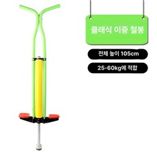 성인용 유산소 다이어트기구 균형 운동기구 실내 점프운동, 클래식 이중봉 그린 25.0 60.0kg