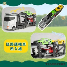 直升機運輸組 TZ運輸交通模型 道路運輸組 綜合工程車組 交通玩具 直升機 拖板車 運輸車 道路運輸 模型 CPU321, 1個, TZ道路運輸車組