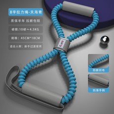 8字拉力繩 健身拉力帶, 1個, 藍色 新手款 10磅
